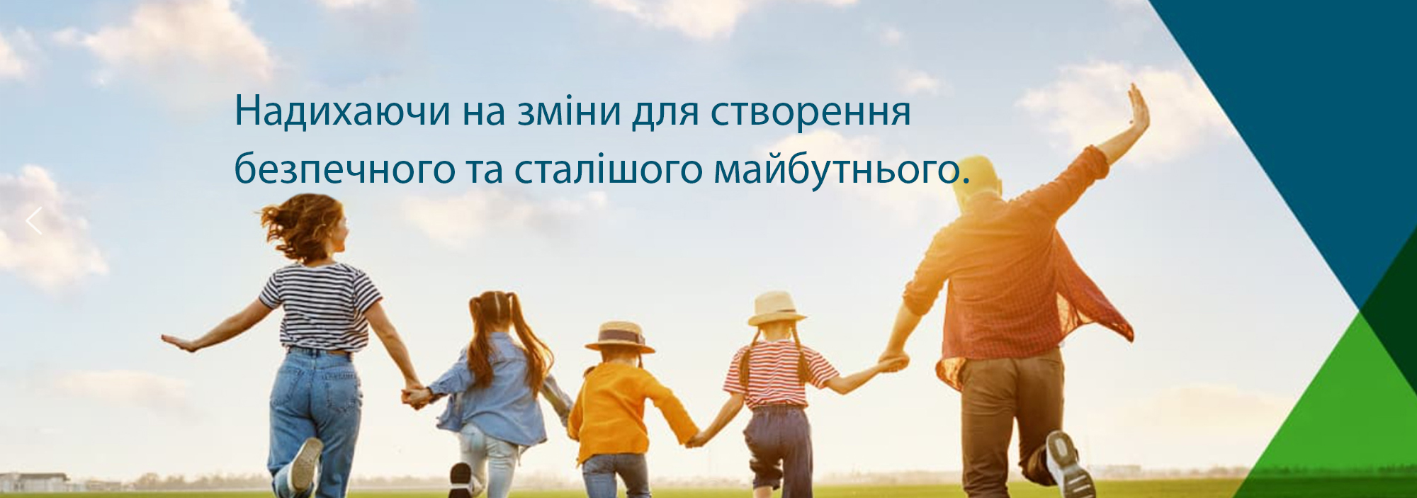 пропозиція сайт з корективами 24,10,25